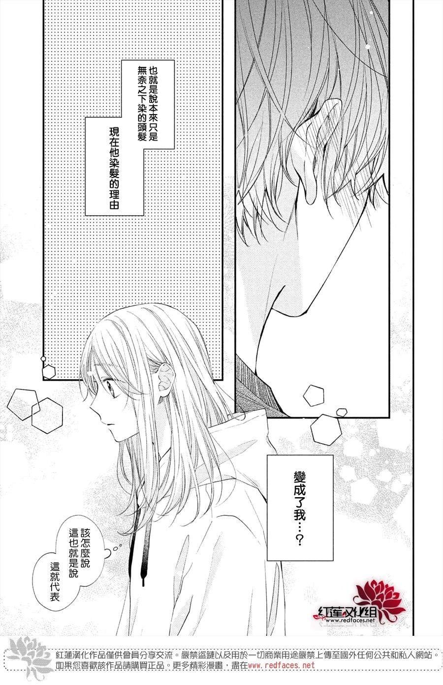 第15话 志仓同学和吹风机