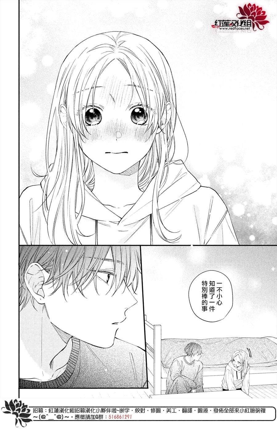 第15话 志仓同学和吹风机