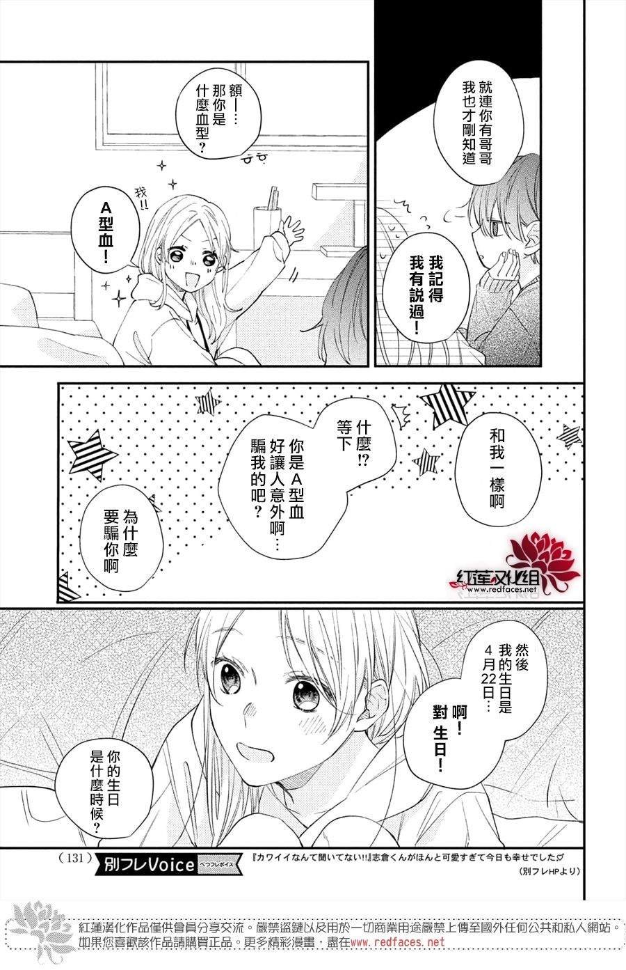 第15话 志仓同学和吹风机