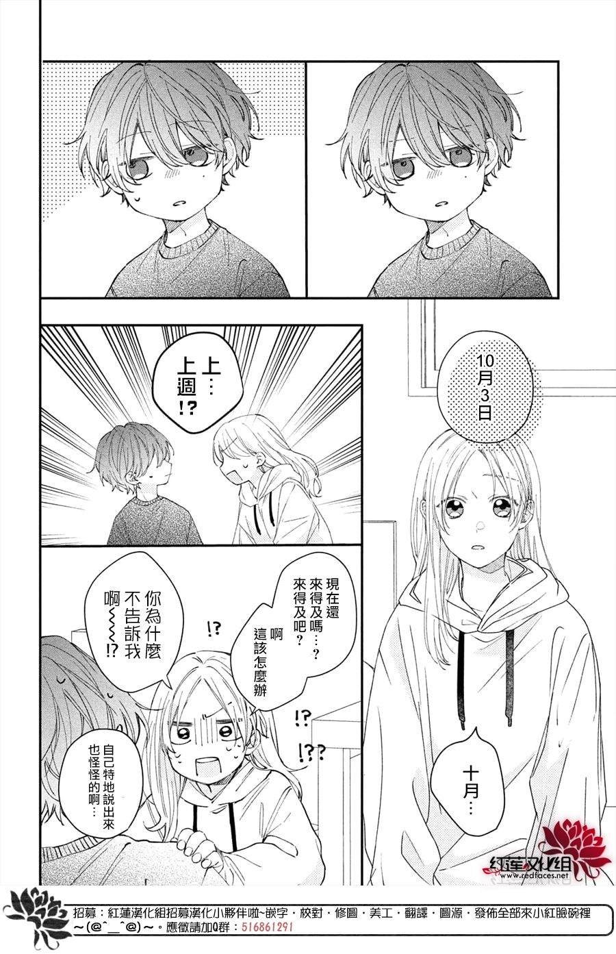 第15话 志仓同学和吹风机