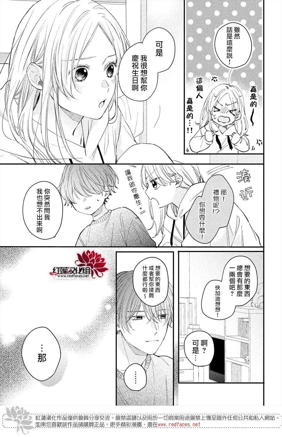 第15话 志仓同学和吹风机