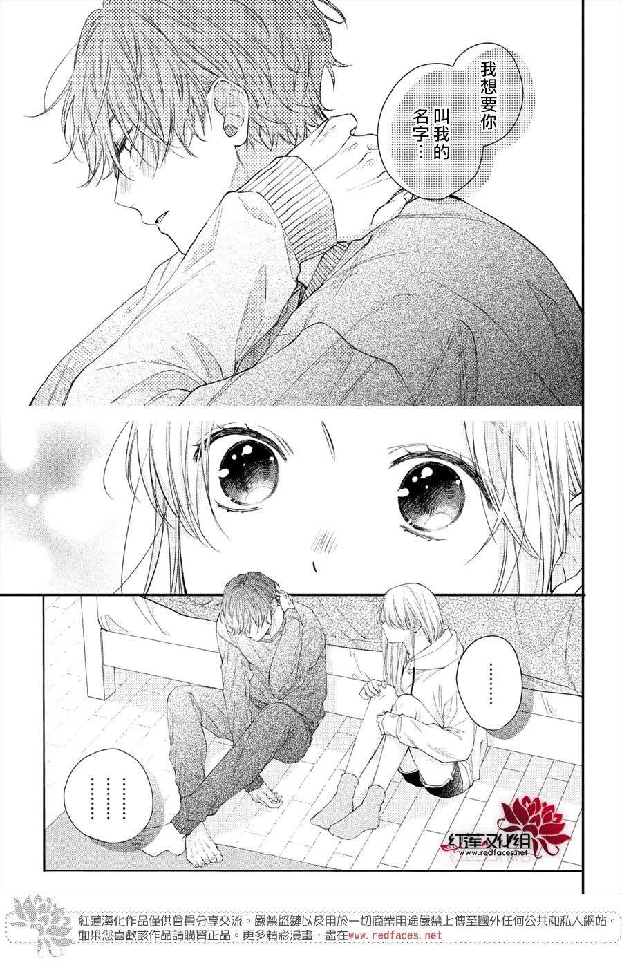 第15话 志仓同学和吹风机