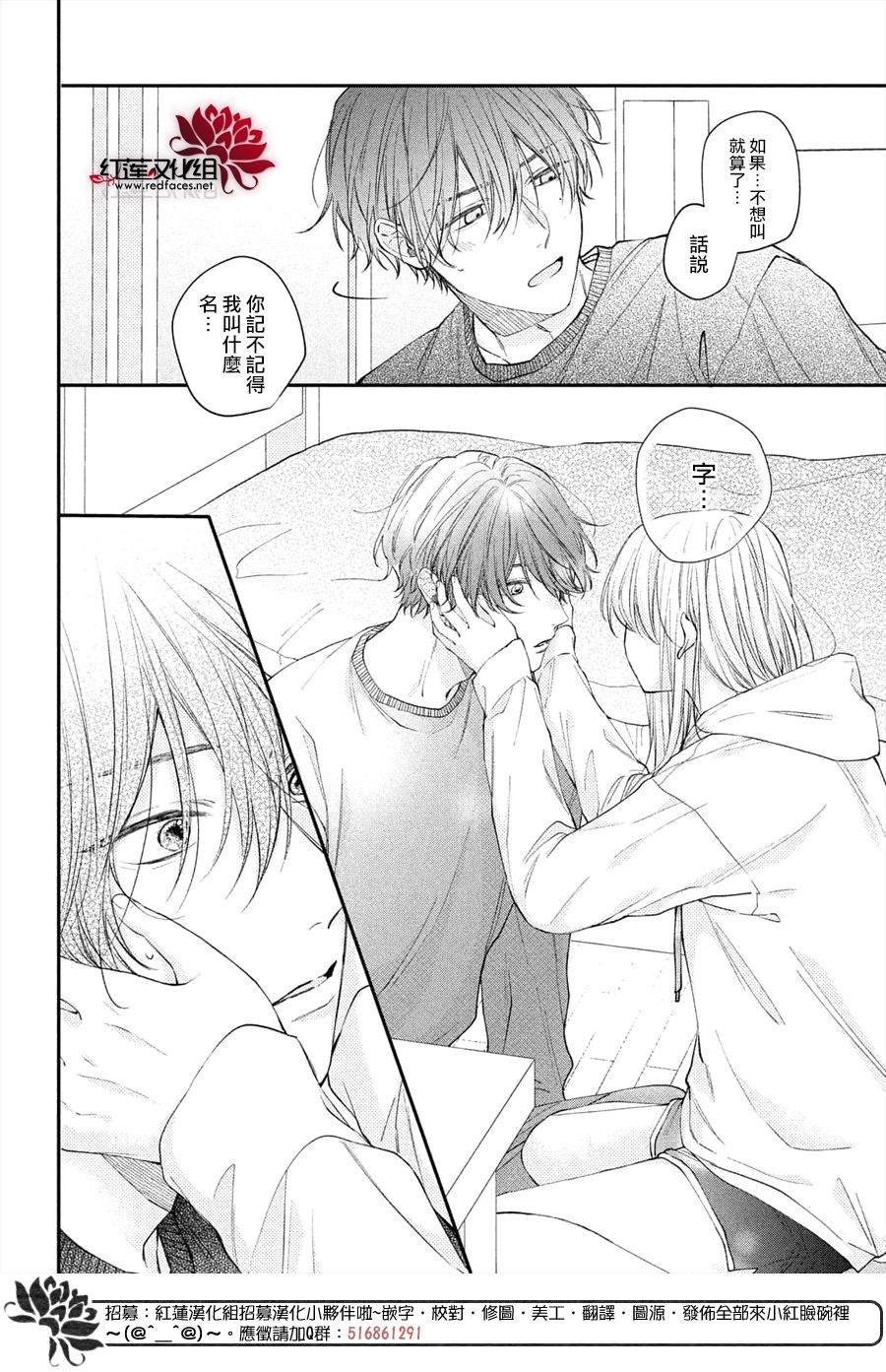 第15话 志仓同学和吹风机
