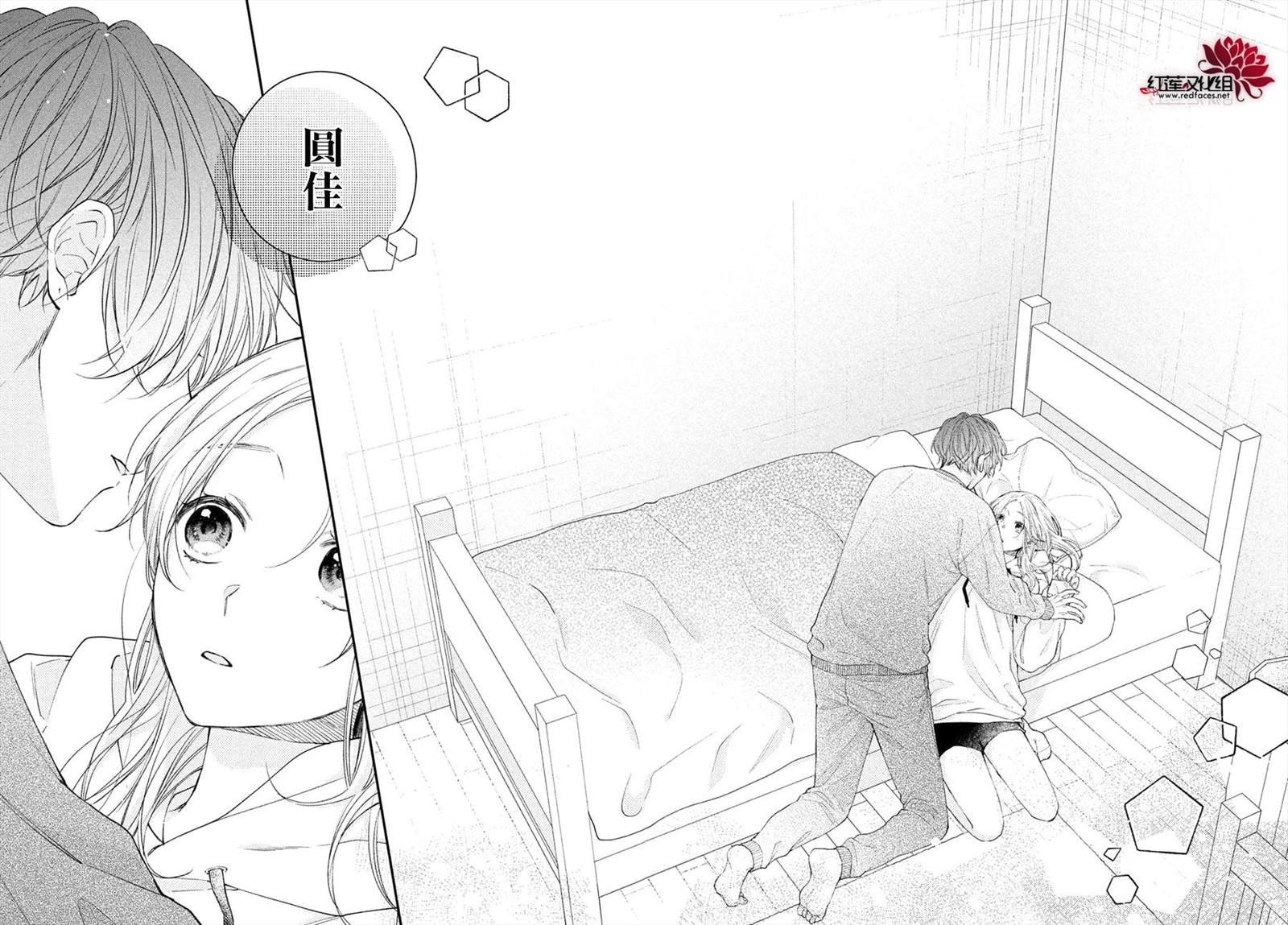 第15话 志仓同学和吹风机