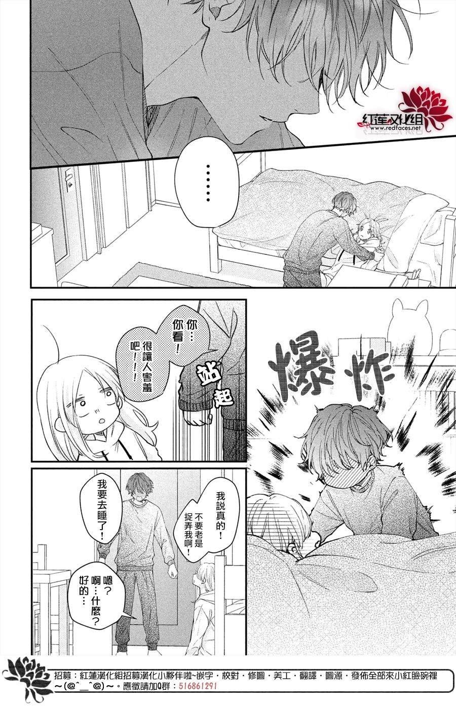 第15话 志仓同学和吹风机