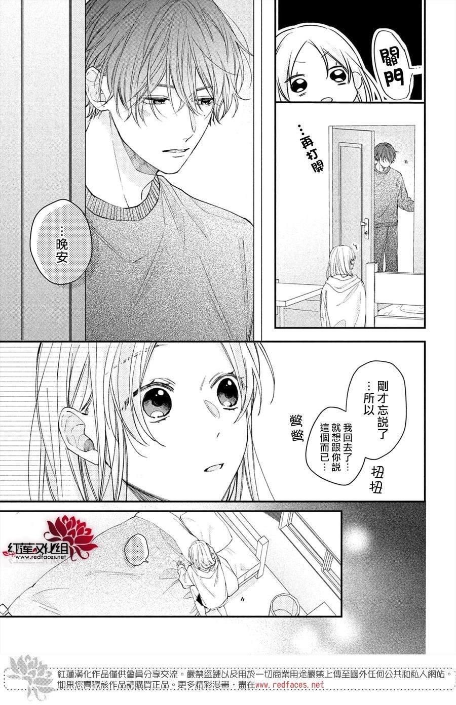 第15话 志仓同学和吹风机