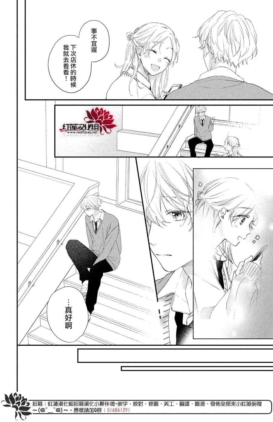 第17话 给志仓同学送礼物
