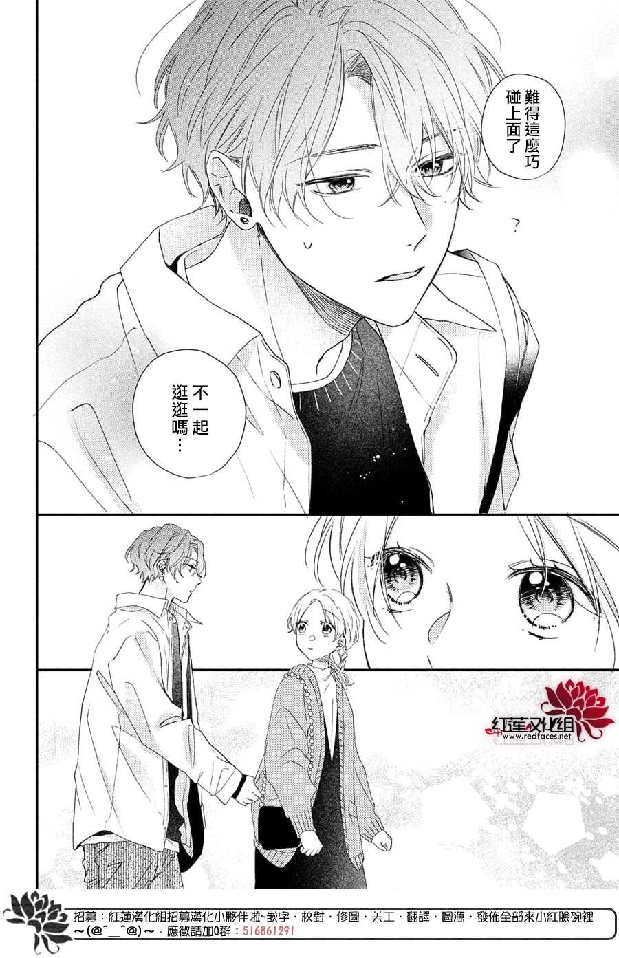 第17话 给志仓同学送礼物