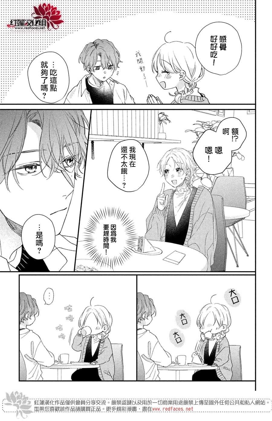第17话 给志仓同学送礼物
