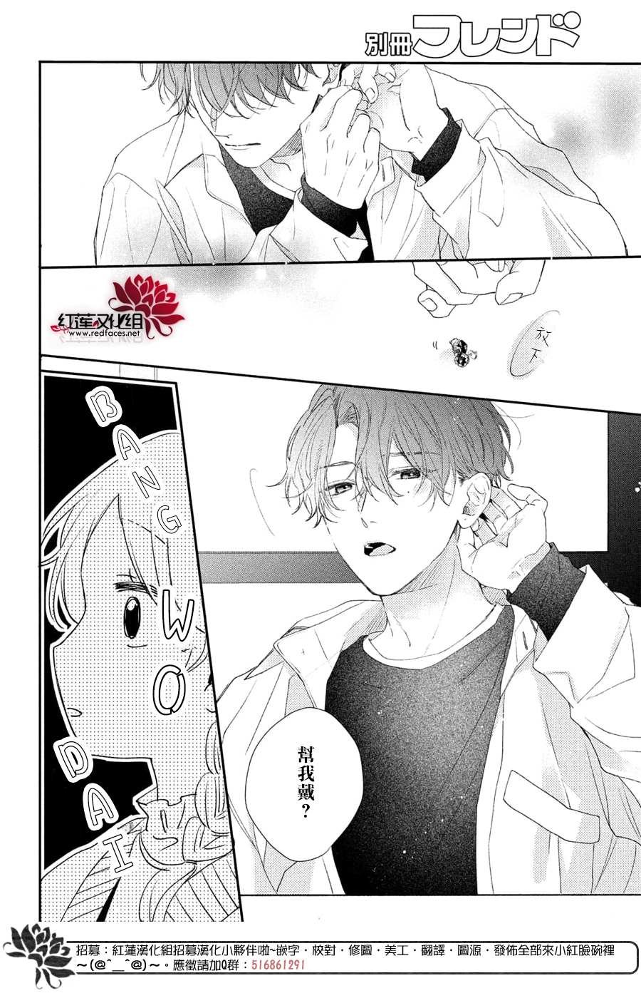第17话 给志仓同学送礼物