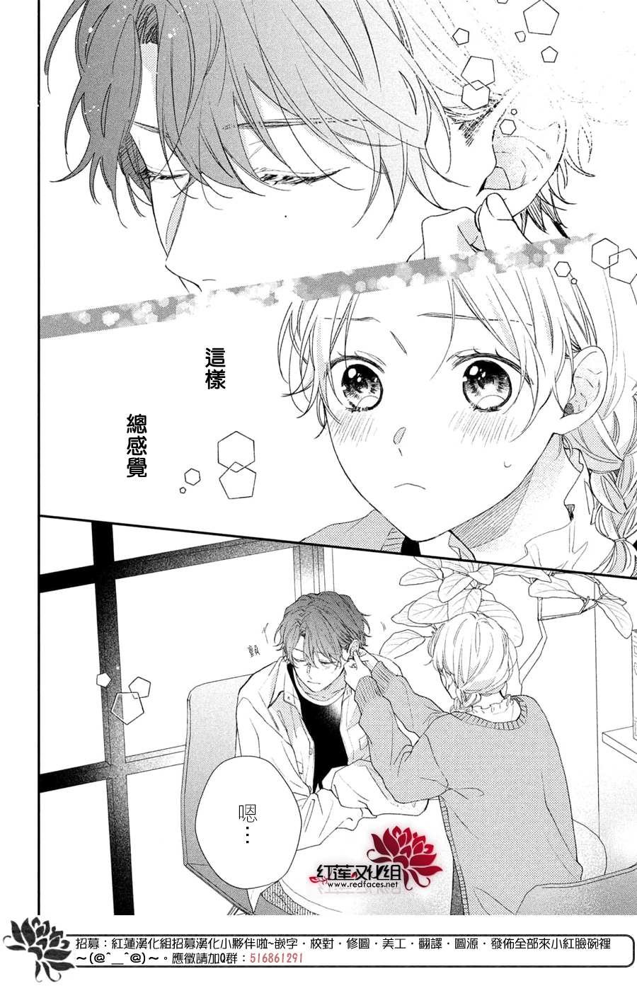 第17话 给志仓同学送礼物
