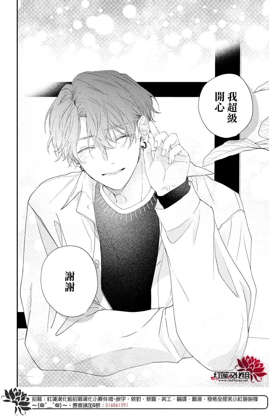 第17话 给志仓同学送礼物