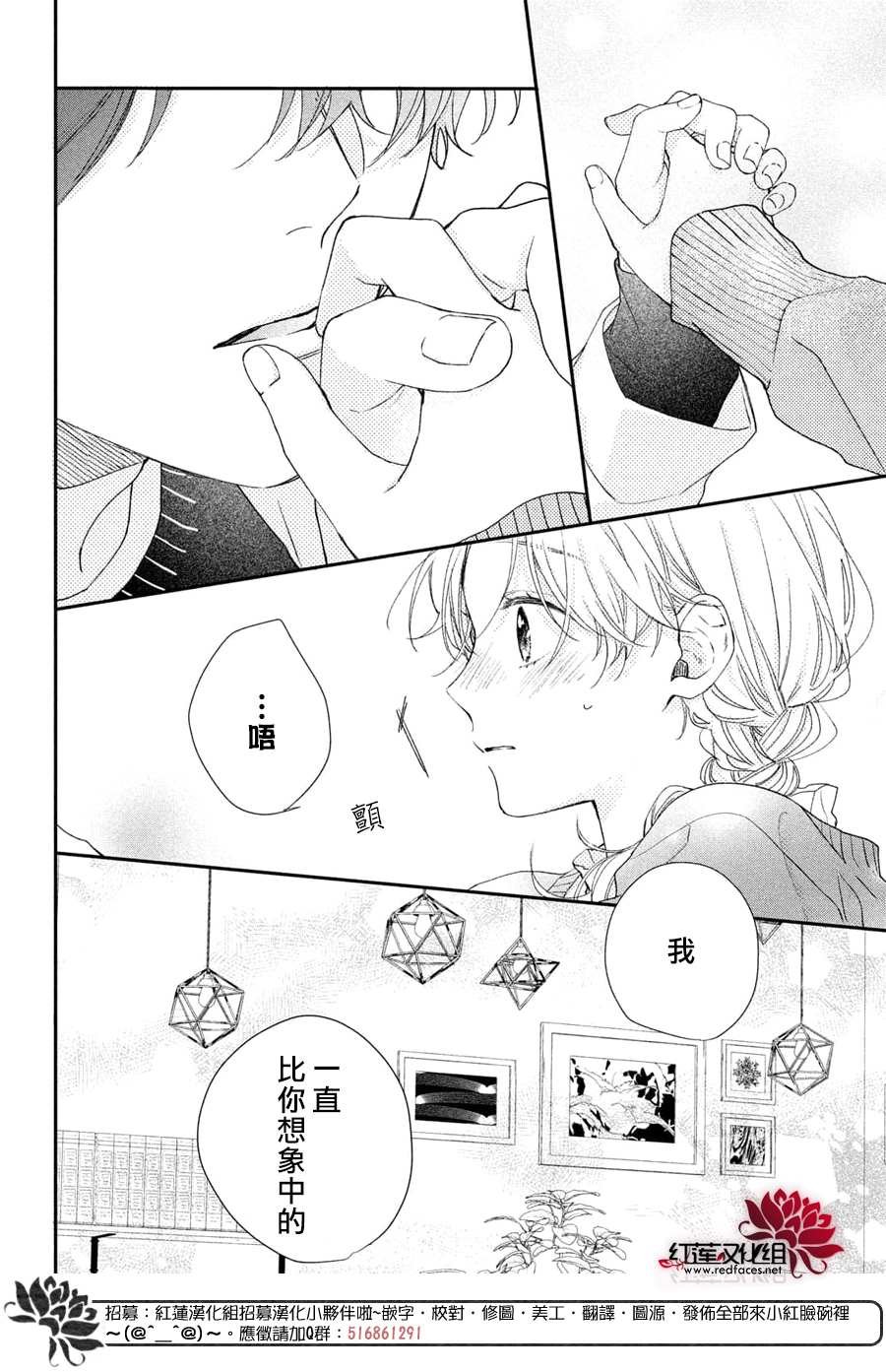 第17话 给志仓同学送礼物