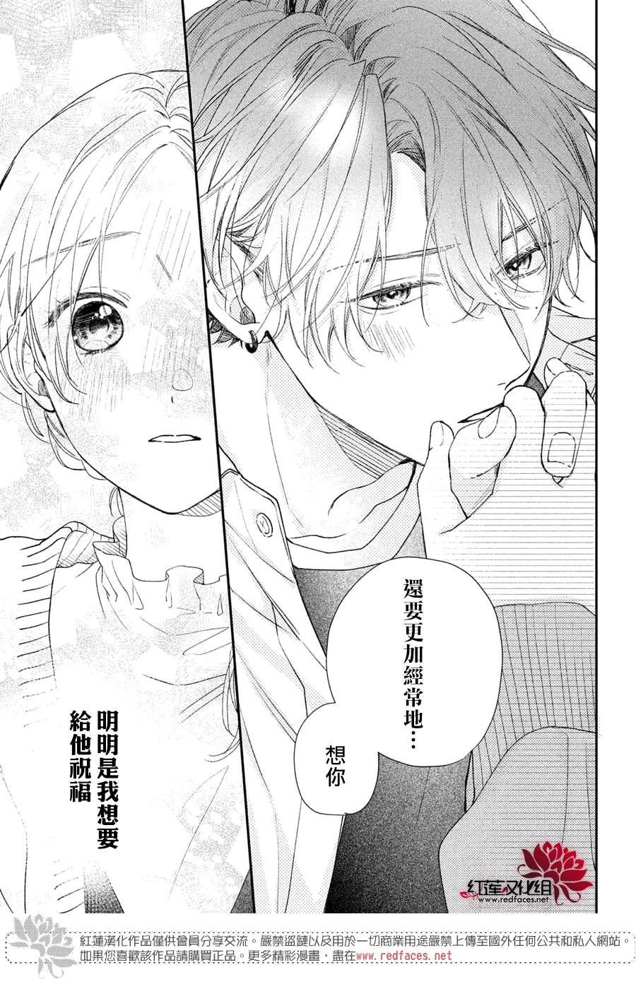 第17话 给志仓同学送礼物