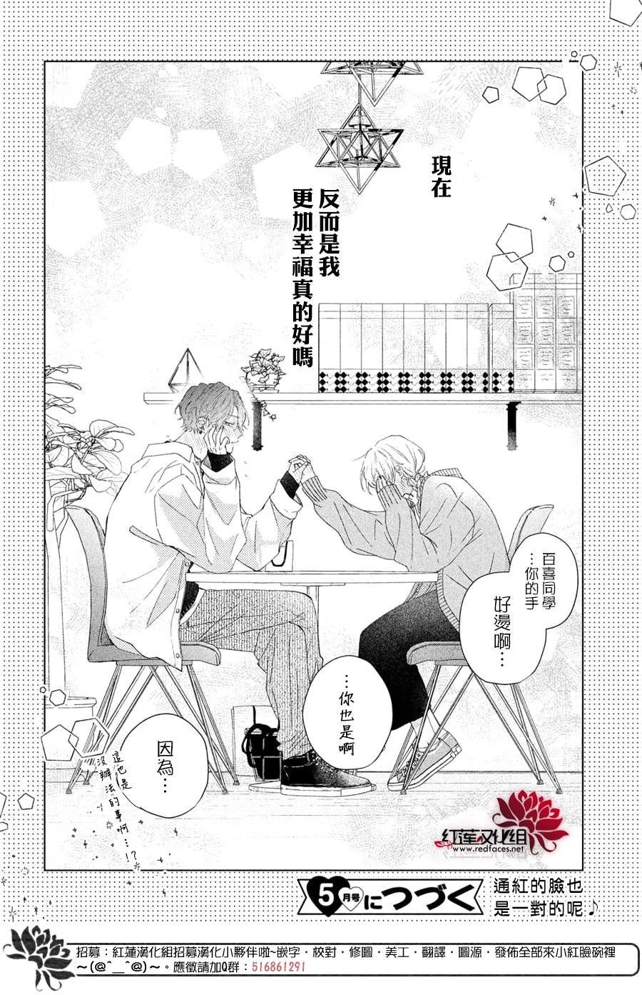 第17话 给志仓同学送礼物