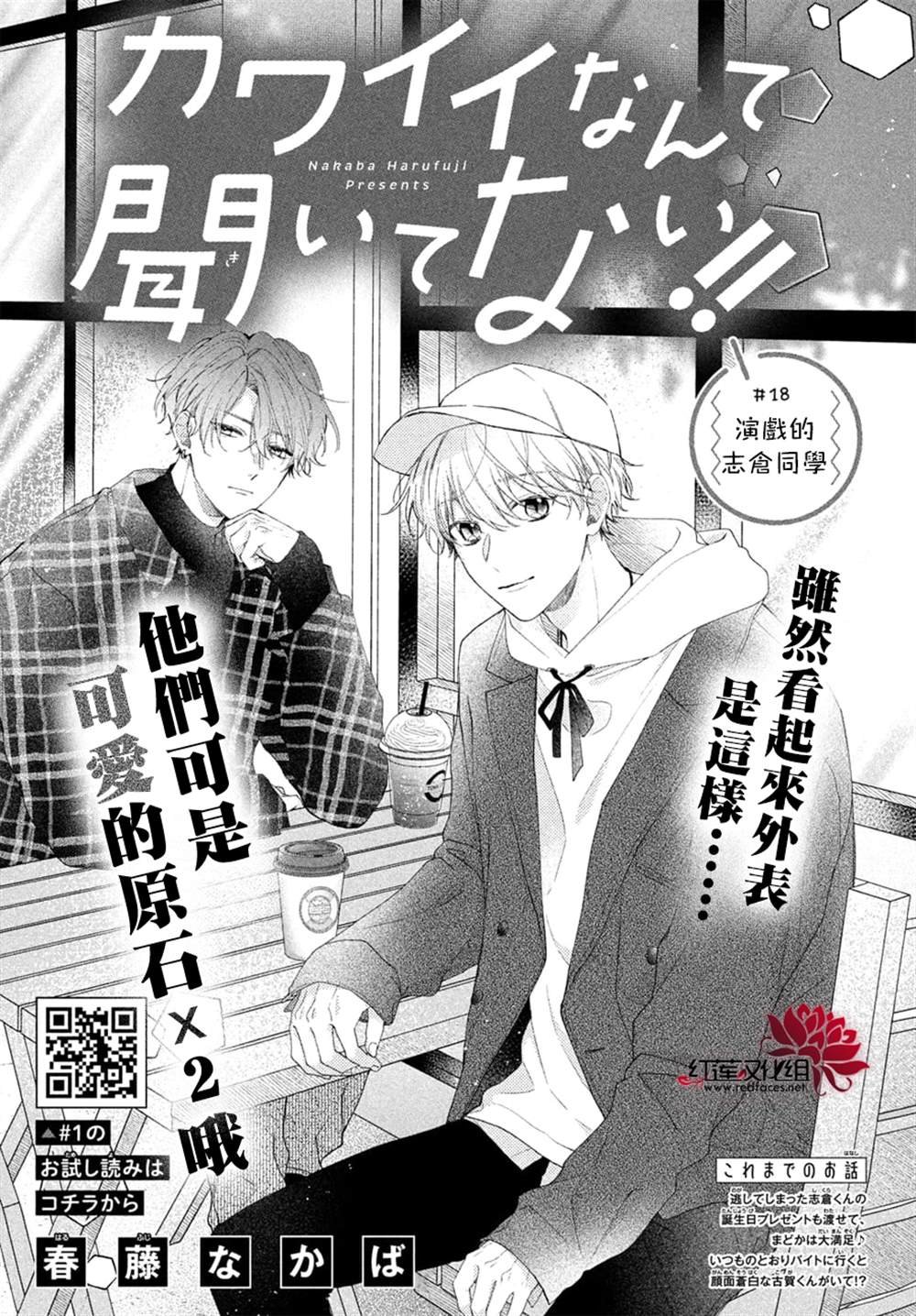 第18话