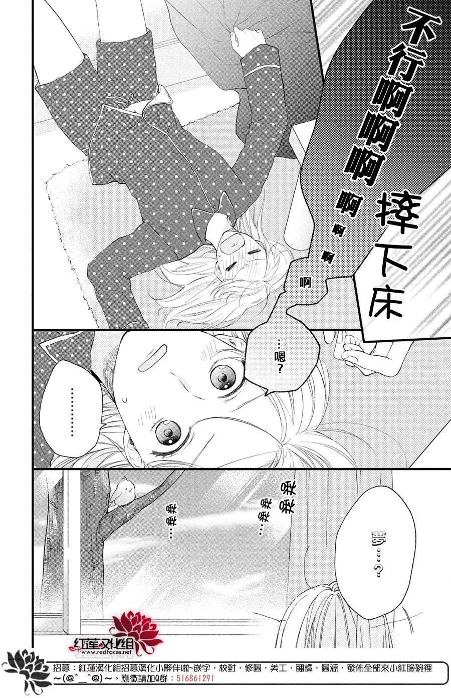 第2话 志仓DISTANCE