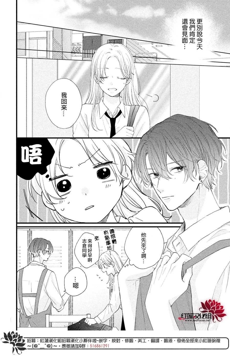 第2话 志仓DISTANCE