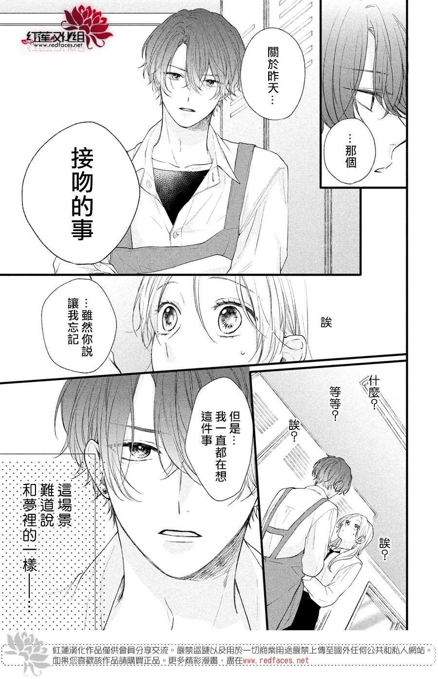第2话 志仓DISTANCE