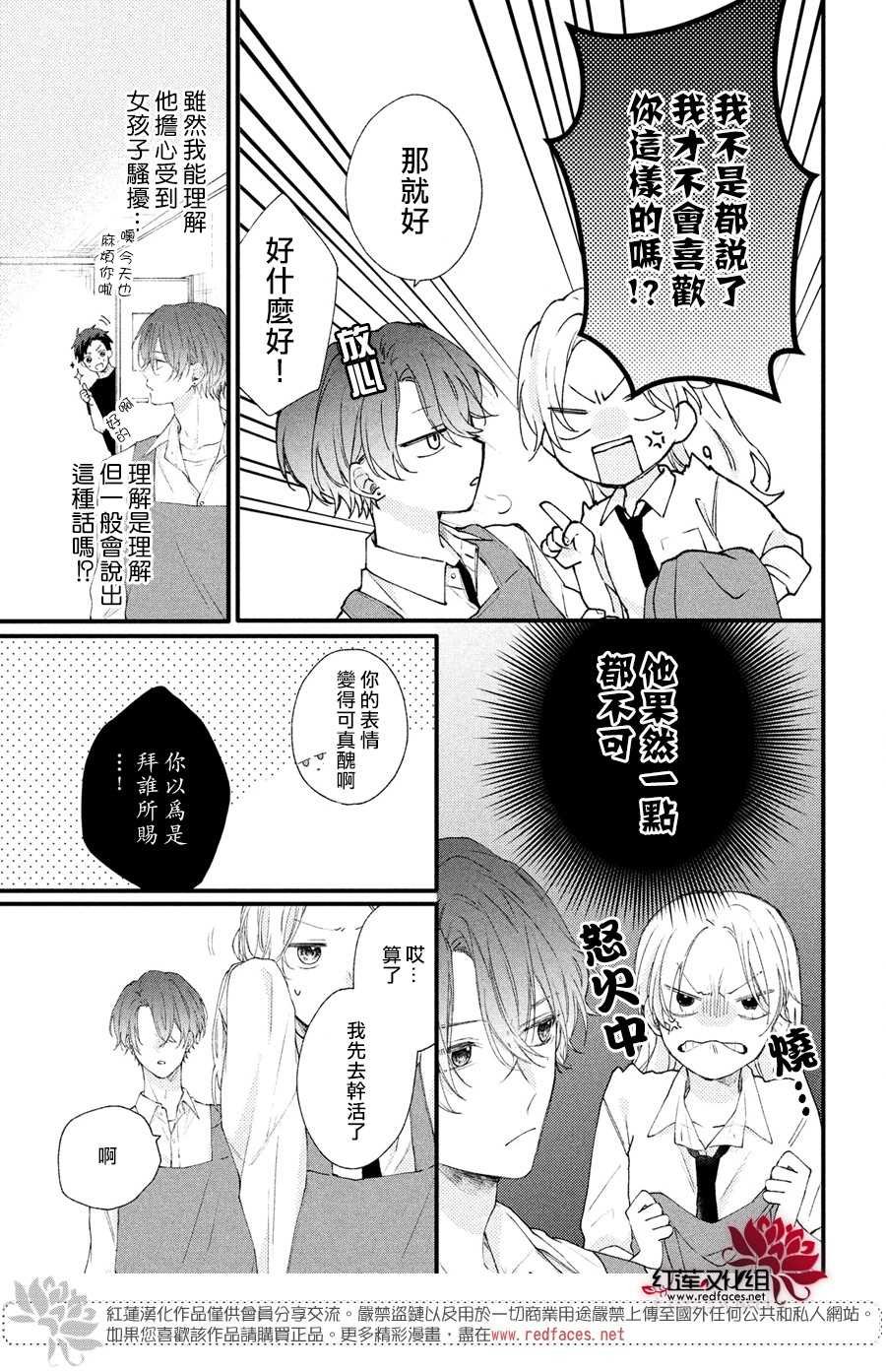 第2话 志仓DISTANCE