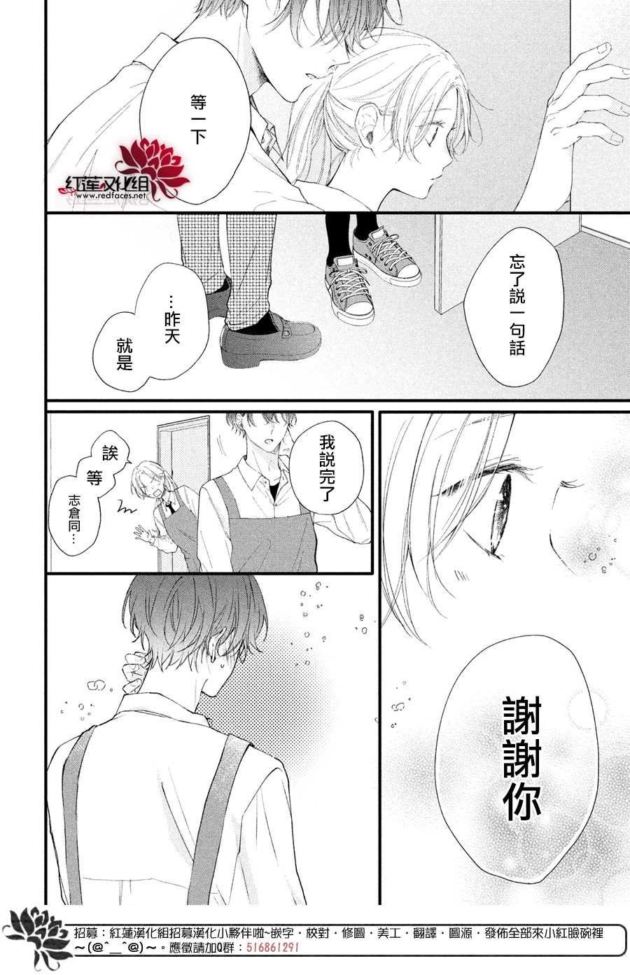 第2话 志仓DISTANCE
