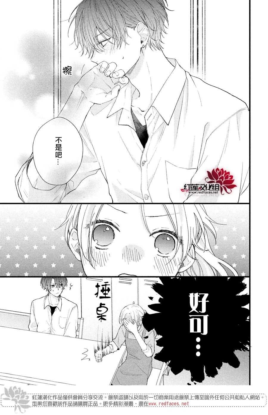 第2话 志仓DISTANCE
