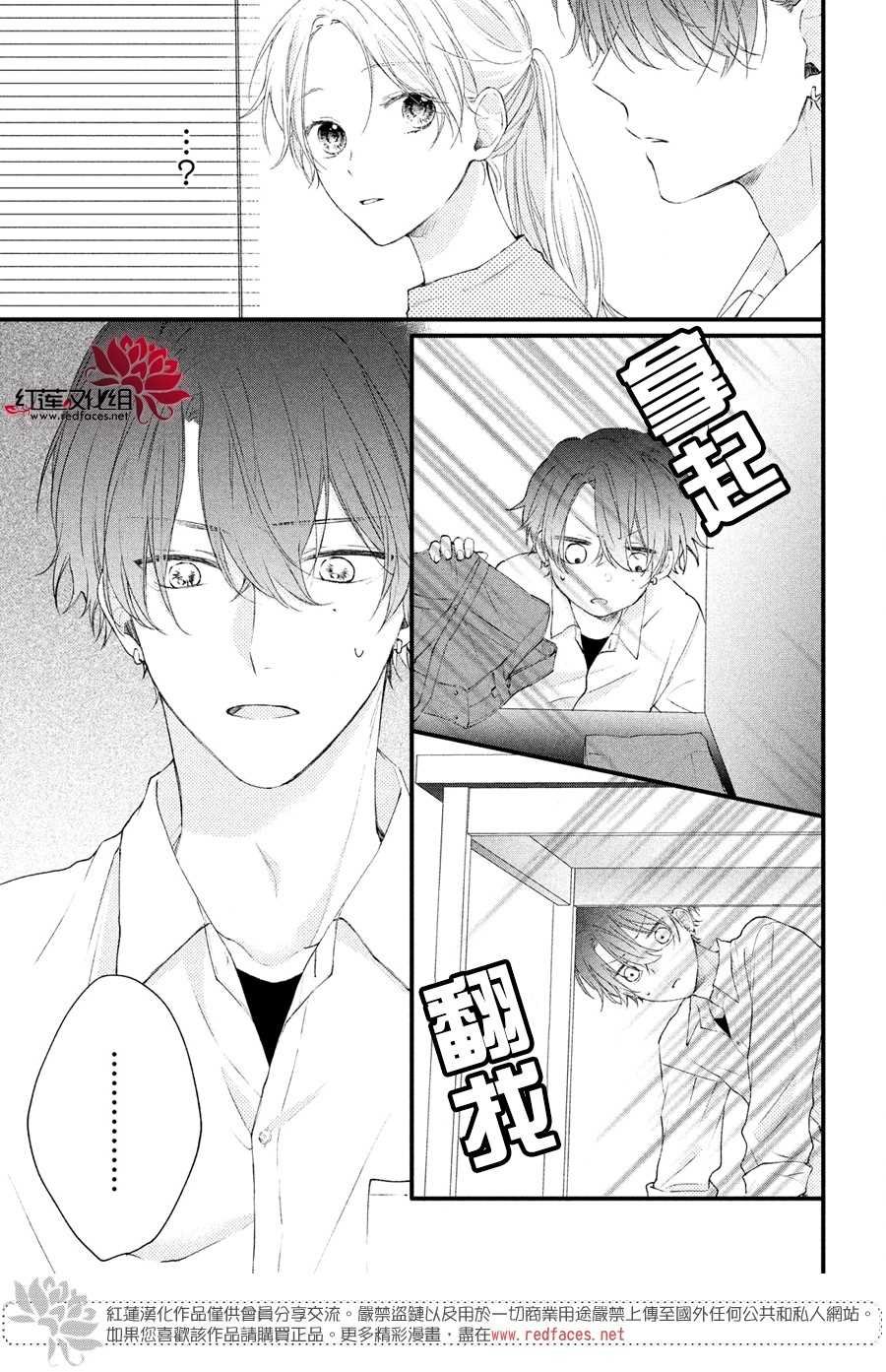 第2话 志仓DISTANCE