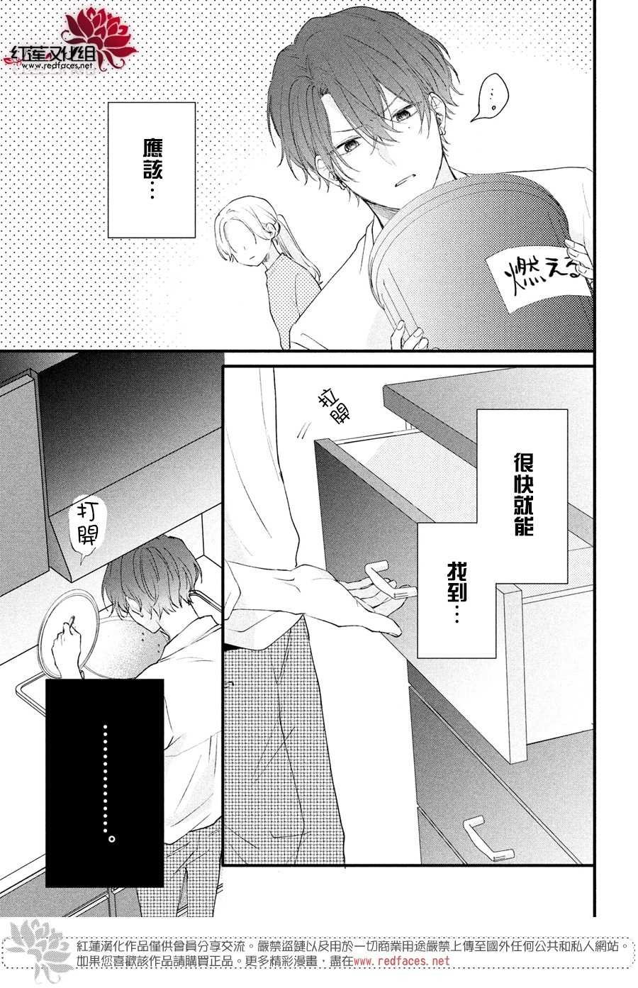 第2话 志仓DISTANCE