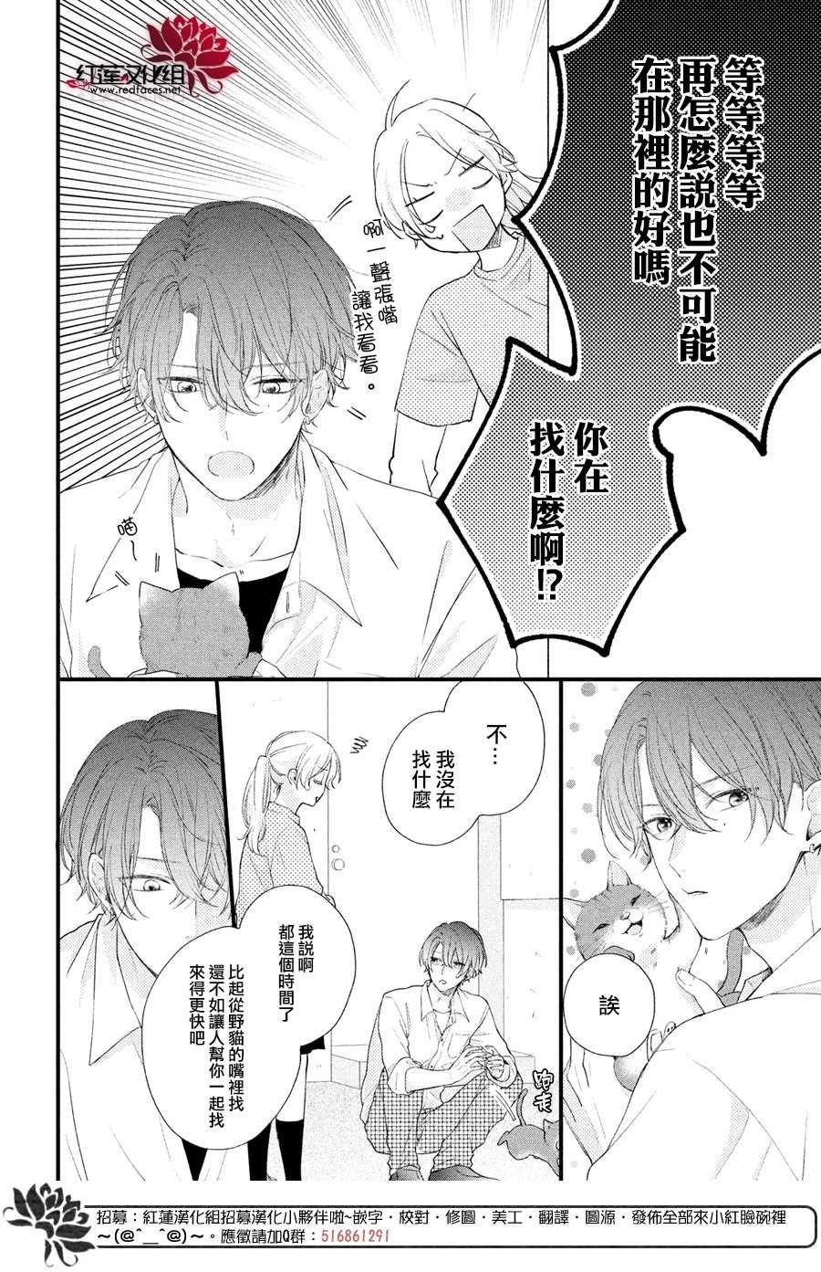 第2话 志仓DISTANCE