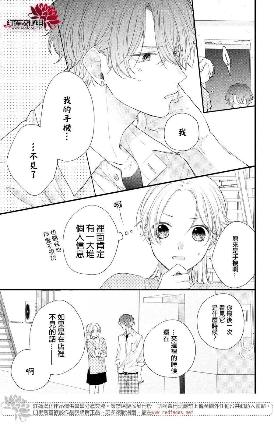 第2话 志仓DISTANCE