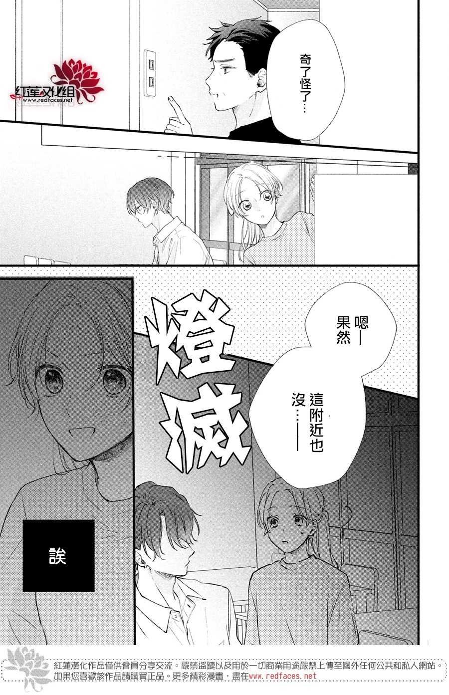 第2话 志仓DISTANCE