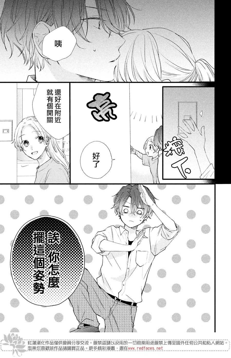 第2话 志仓DISTANCE