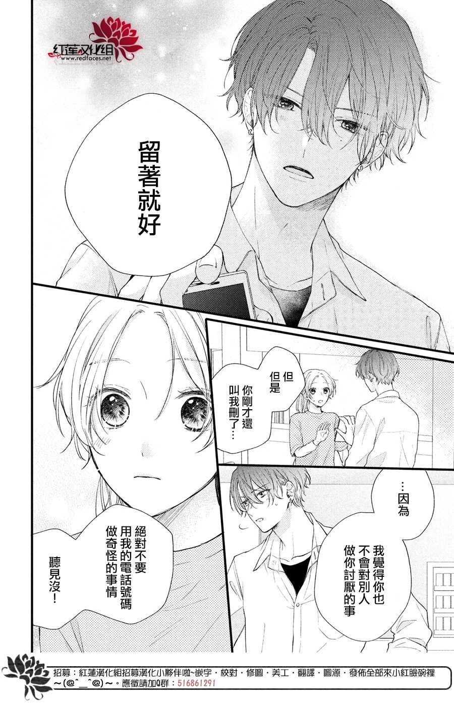 第2话 志仓DISTANCE