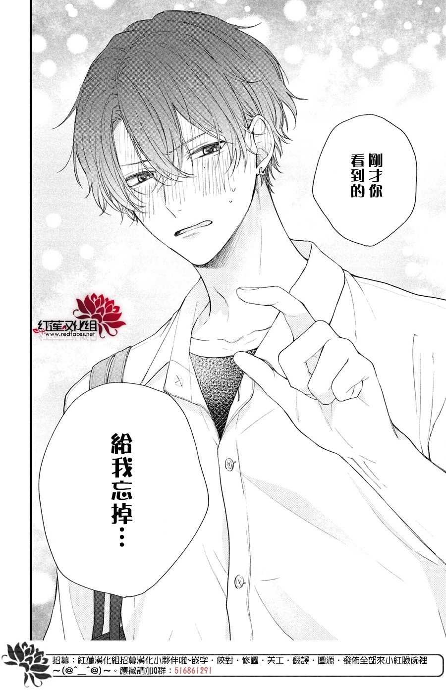 第2话 志仓DISTANCE