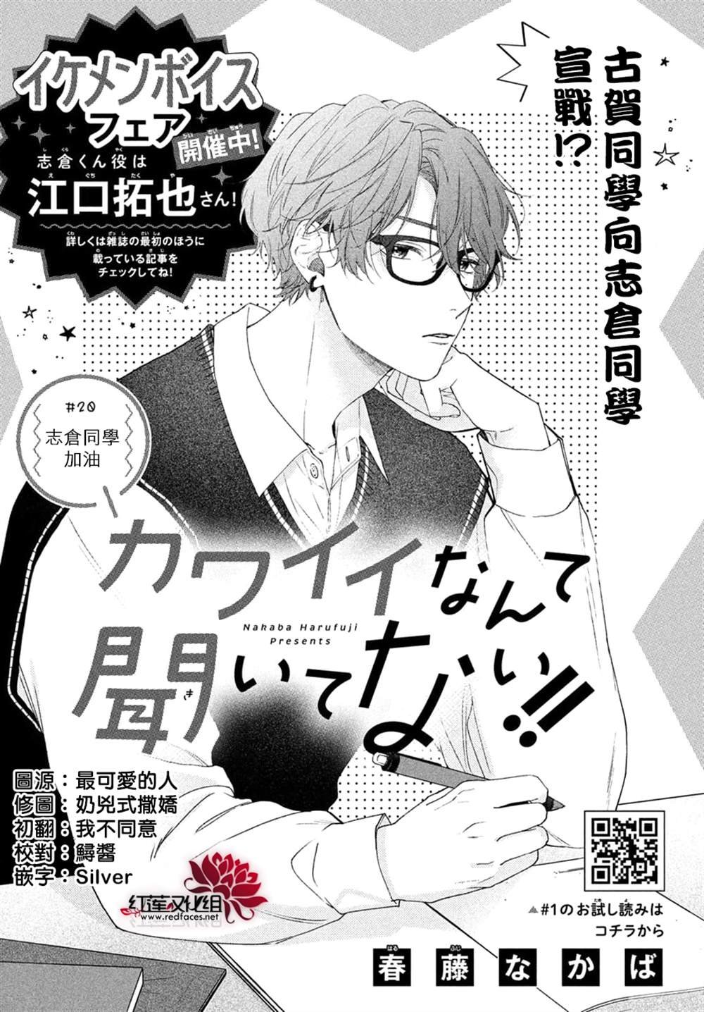 第20话