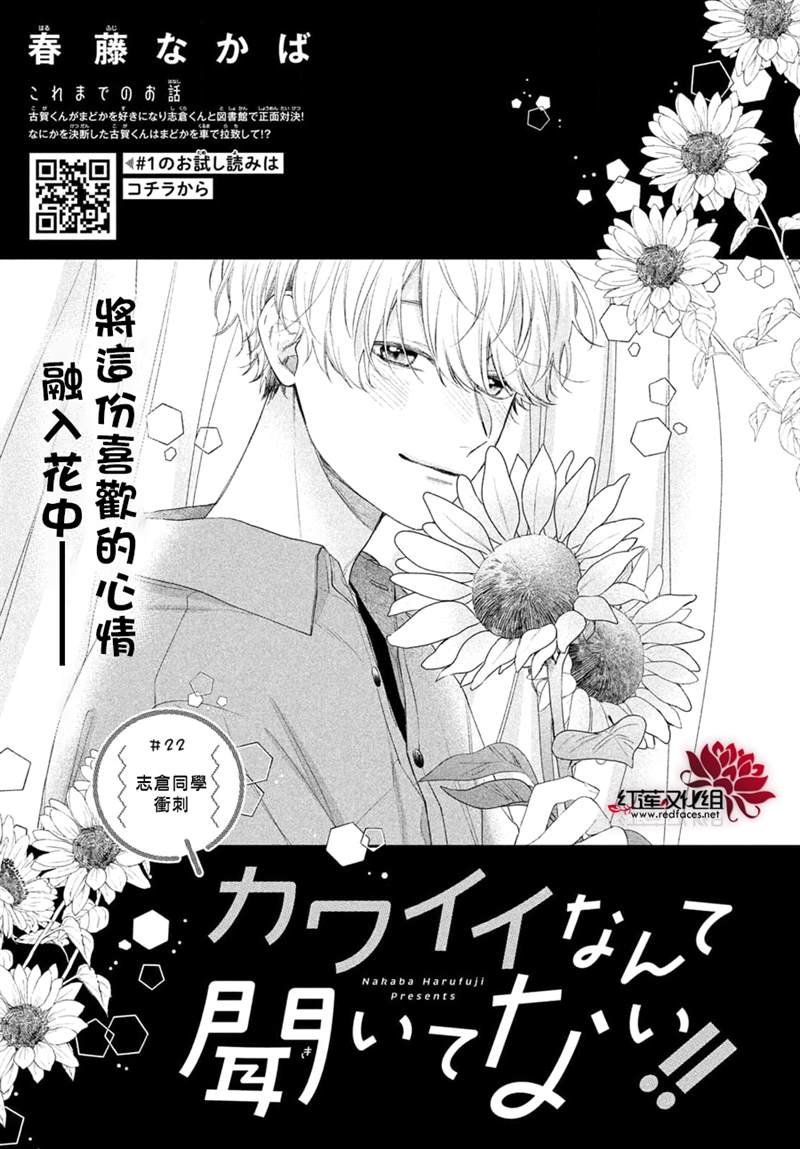 第22话