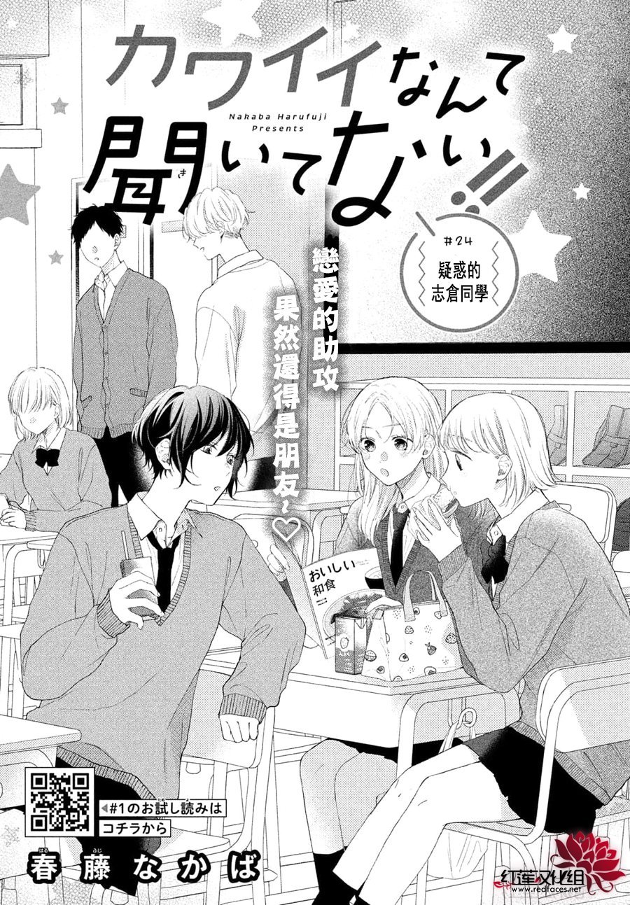 第24话