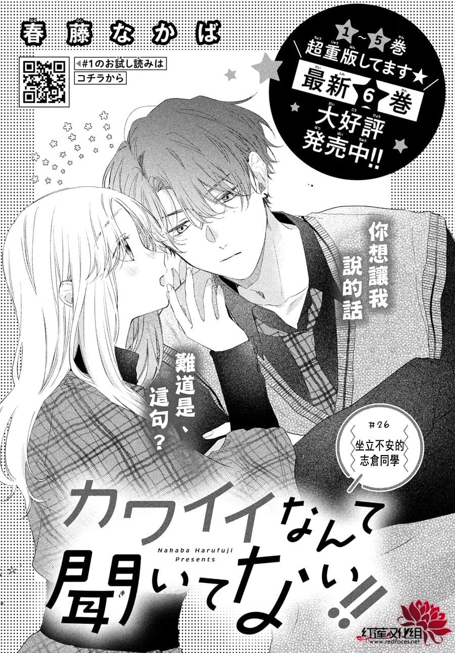 第26话