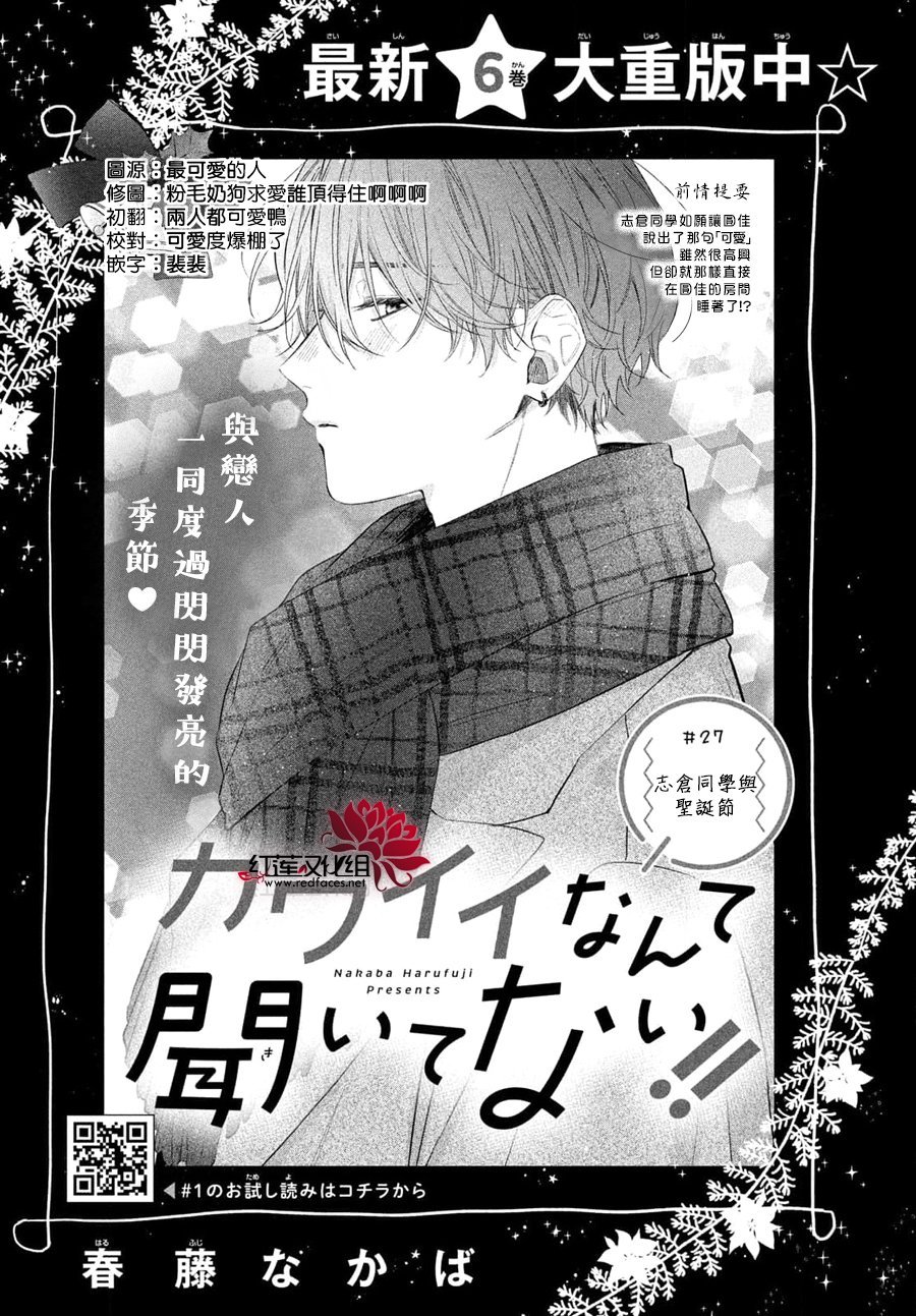 第27话
