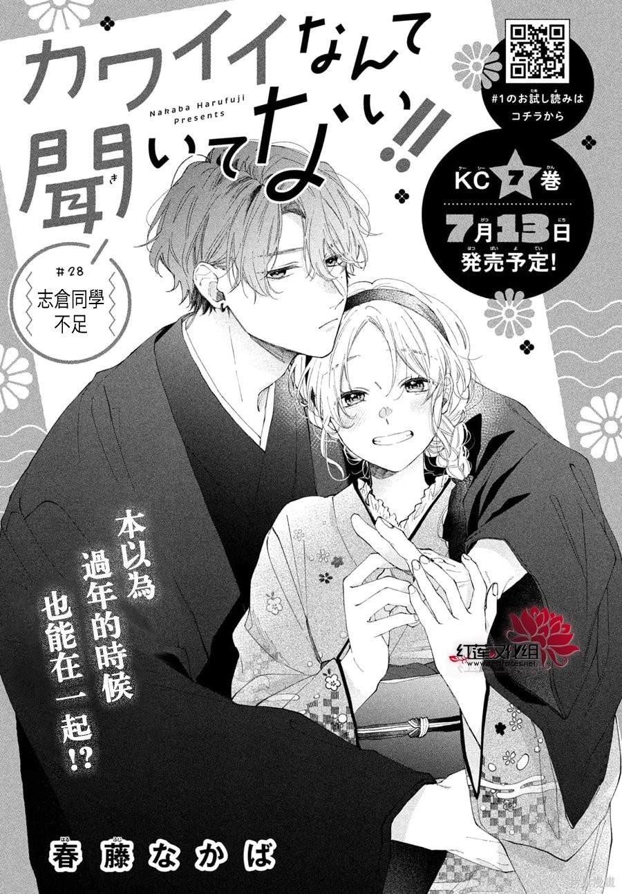 第28话