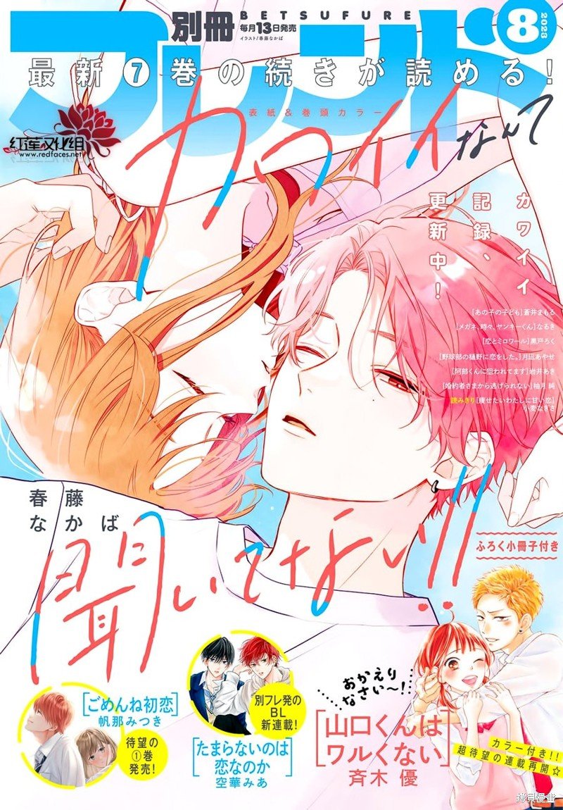 第29话