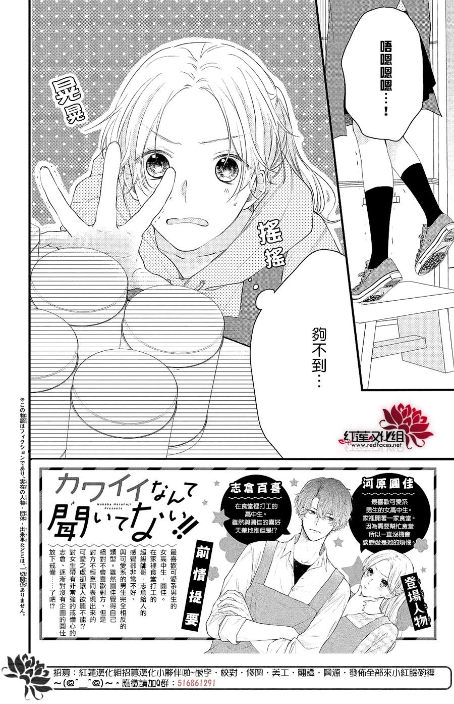 第3话 和志仓同学成为朋友