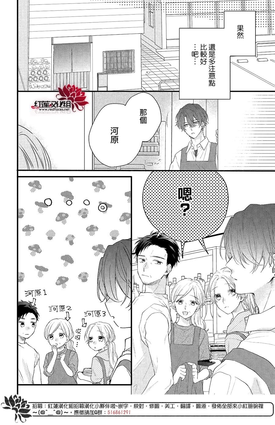 第3话 和志仓同学成为朋友