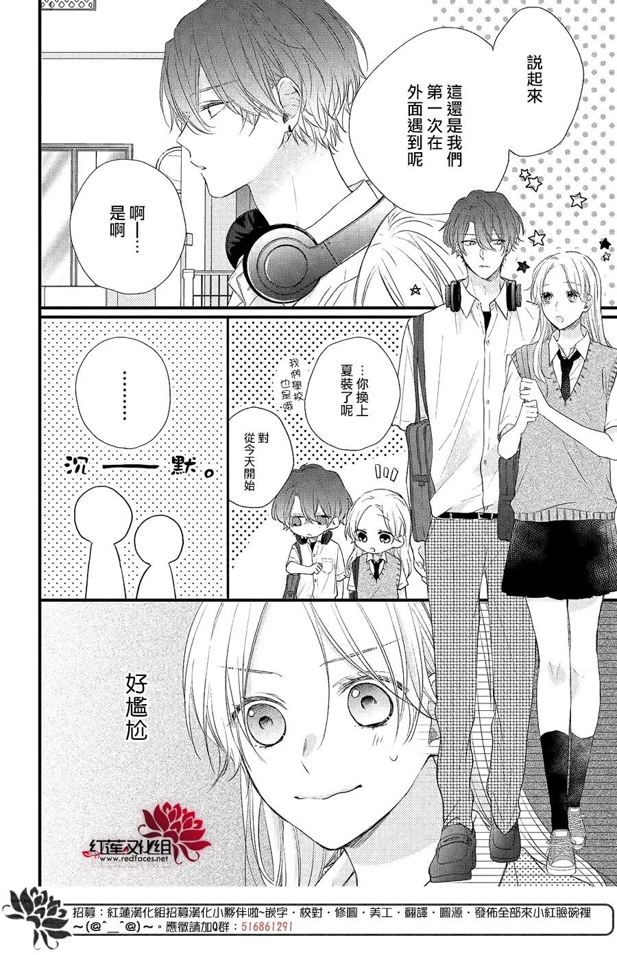 第3话 和志仓同学成为朋友