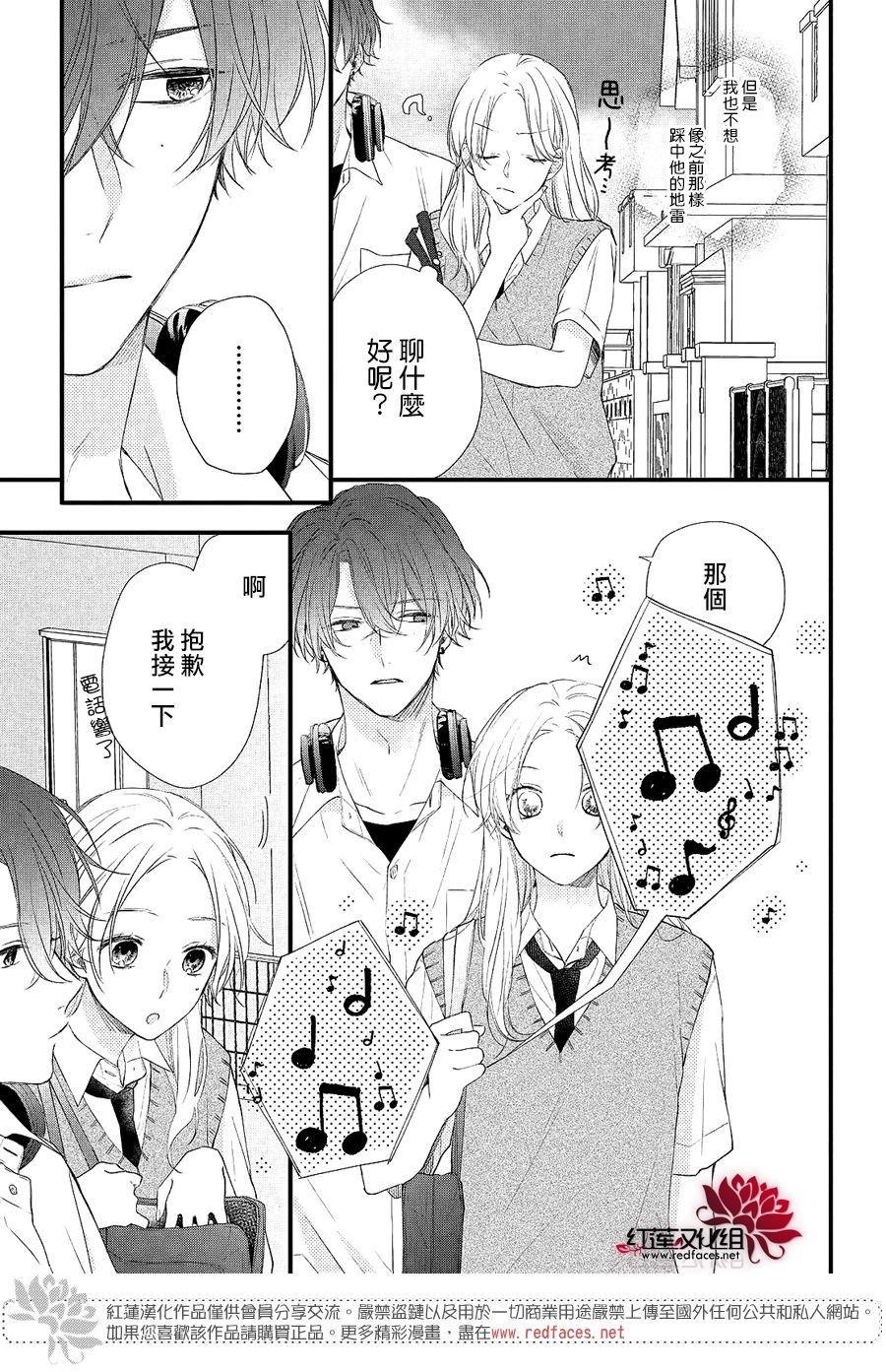 第3话 和志仓同学成为朋友
