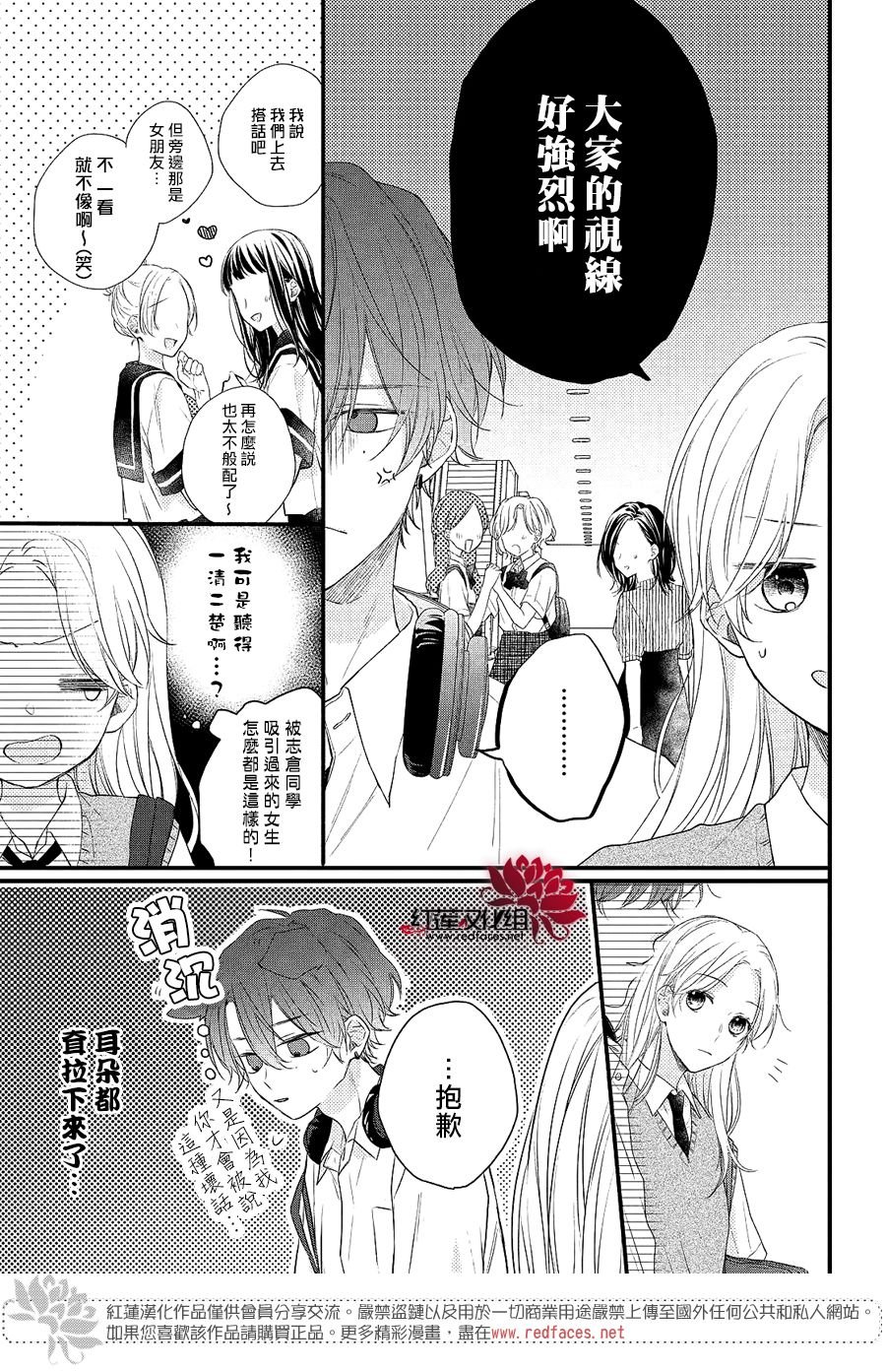 第3话 和志仓同学成为朋友