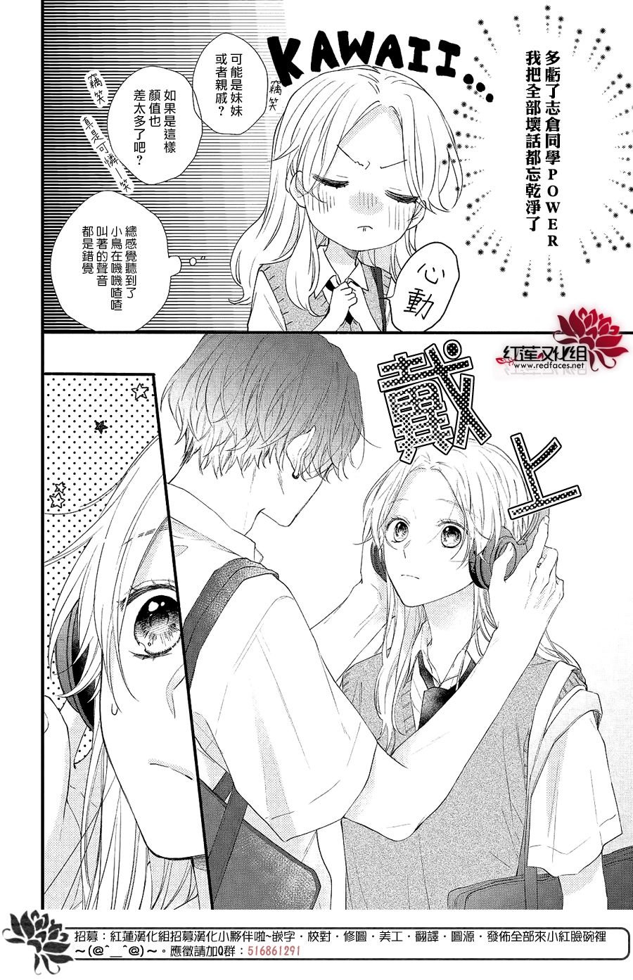 第3话 和志仓同学成为朋友