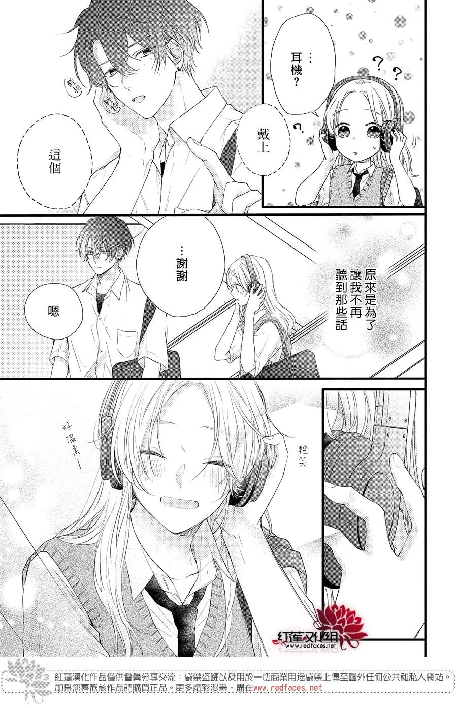 第3话 和志仓同学成为朋友