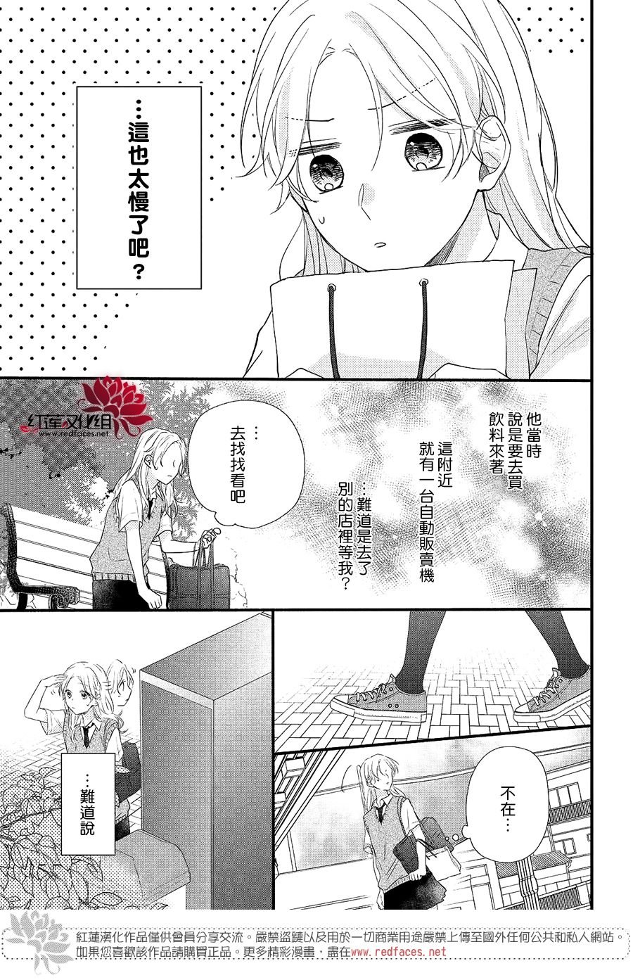 第3话 和志仓同学成为朋友