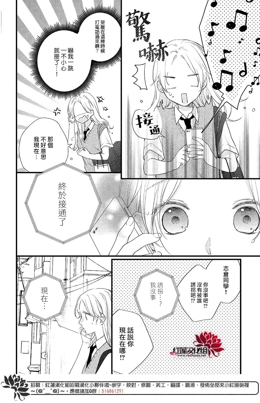 第3话 和志仓同学成为朋友